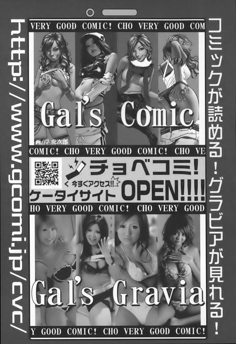 Hentai Manga Comic-Ingokushi Vol. 1-Chapter 6-45